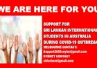 Sri Lankan Group in NSW provide Welfare support to Sri Lankan international students in New South Wales