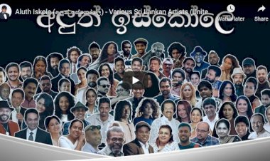 Sri Lankan Song  released to coincide with  the 50th anniversary of International  Earth Day 2020