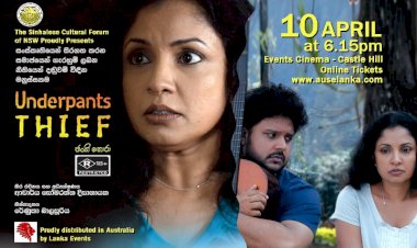 Underpants Thief - (ජංගි හොරා) Sydney