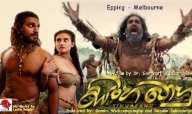 SINHABAHU - Epping (VIC)