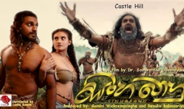 SINHABAHU - Castle Hill