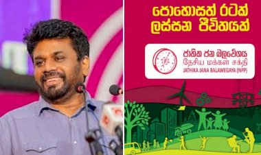 NPP Presidential candidate AKD unveils election manifesto