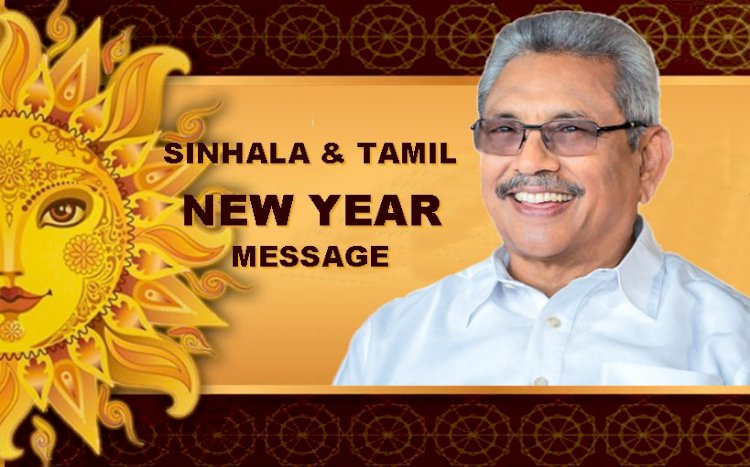 Sinhala & Tamil New Year Message from the President of Sri Lanka