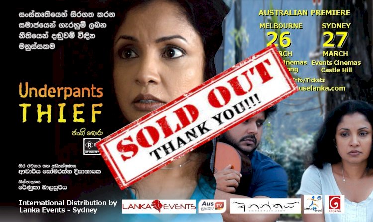 Underpants Thief - (ජංගි හොරා) Sydney