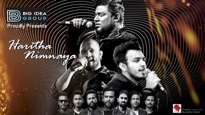 හරිත නිම්නය - Haritha Nimnaya
