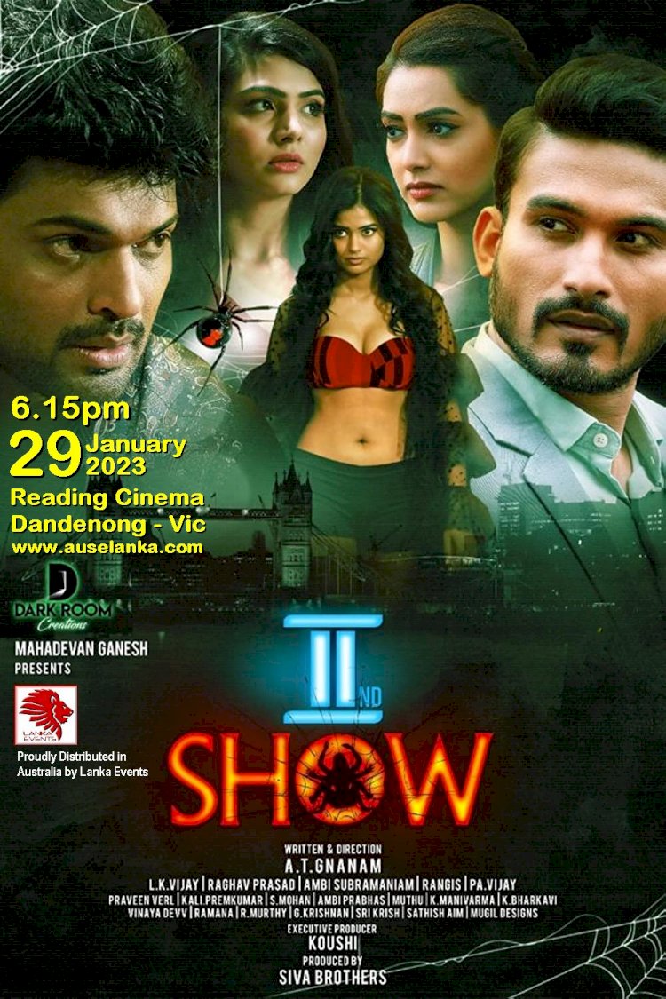 "සෙකන්ඩ් ෂෝ" (Sri Lankan Film) - Ause Lanka