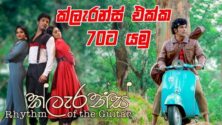 Sydney to Honour Sri Lankan Music Icon Clarence Wijewardena with Grand Film Tribute
