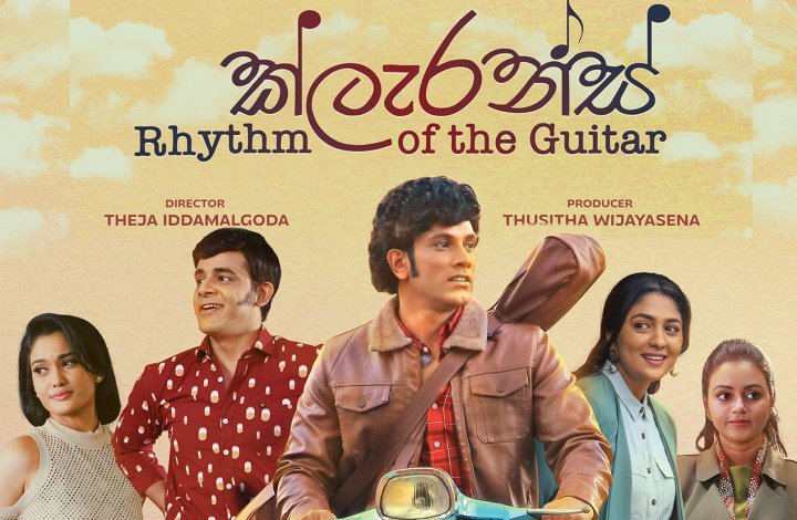 Special Screening of Clarence - Rhythm of the Guitar at SAFAL